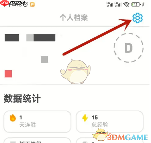 《多邻国》设置深色模式方法 第2张 《多邻国》设置深色模式方法 第2张