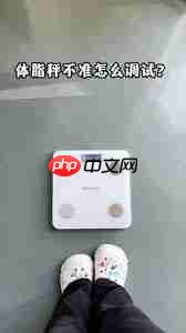 okok体脂秤app如何将公斤改市斤  第1张