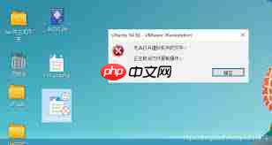 Vmware16打不开拷贝文件如何解决  第1张