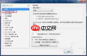 VS2013丰富客户端视觉体验功能如何用  第1张