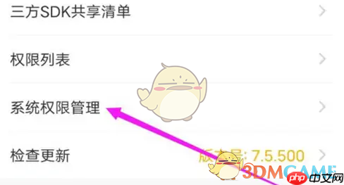 《伊对》关闭发动态位置展示方法  第3张