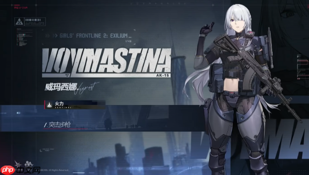 《少女前线2：追放》威玛西娜介绍  第1张