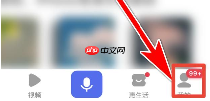 小度app语音搜索功能设置方法  第2张