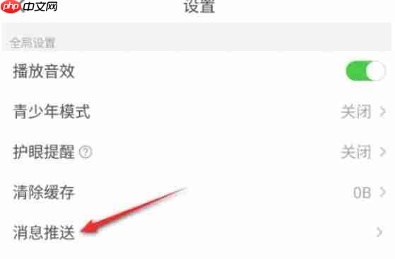 少儿趣配音app怎么关闭班级消息-班级消息关闭设置  第2张