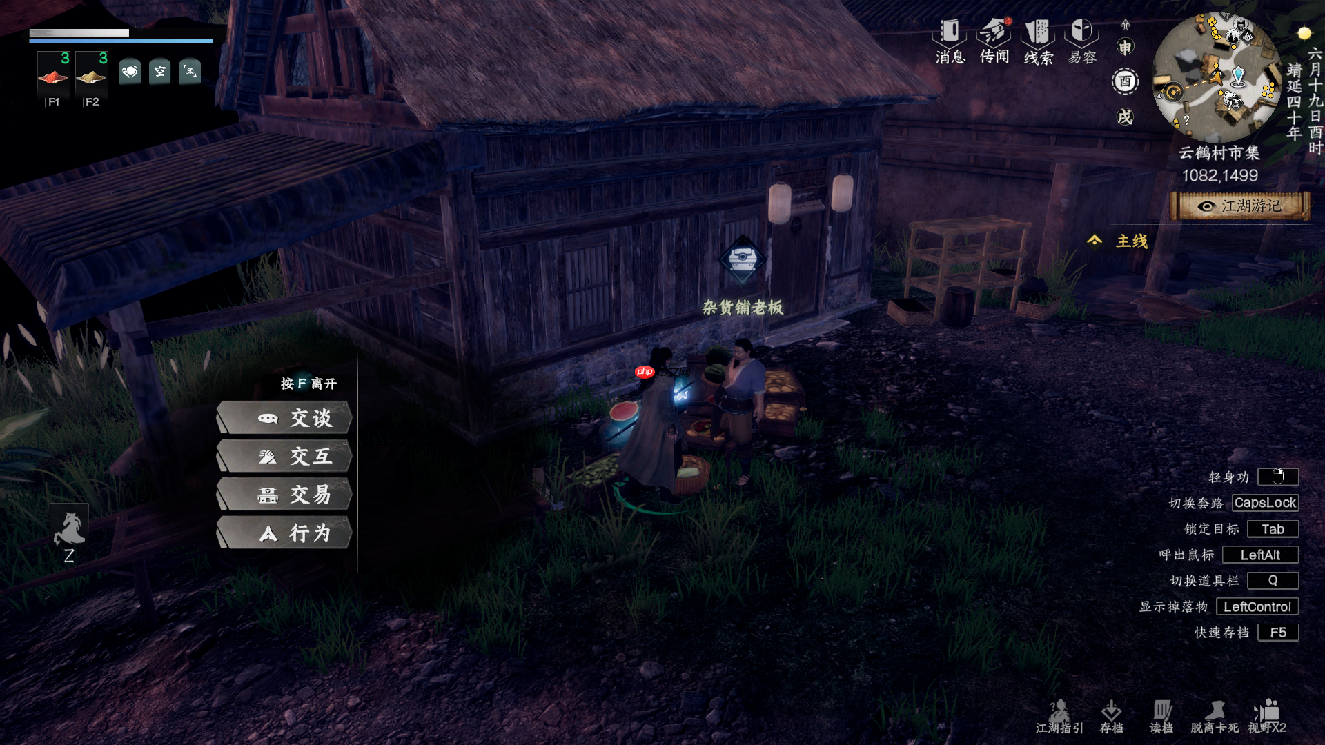 《下一站江湖2》普攻剑万宗获取方式  第1张