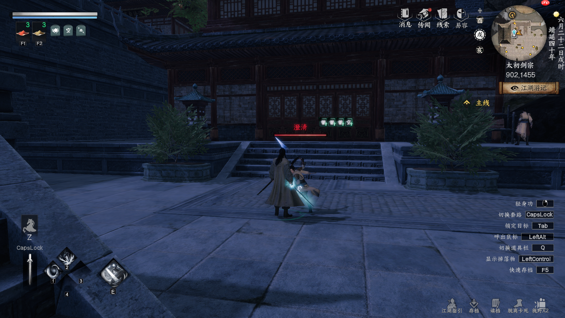 《下一站江湖2》普攻剑万宗获取方式  第6张