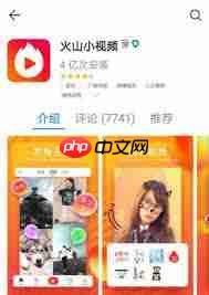 如何用火山小视频直播手机游戏  第2张