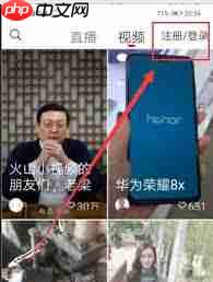 如何用火山小视频直播手机游戏  第3张