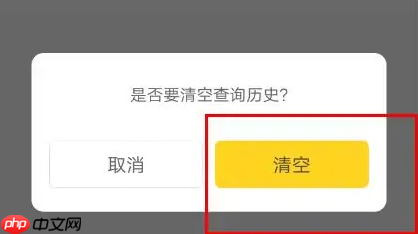 快对ai怎么查看历史记录 快对作业历史记录怎么删除  第3张