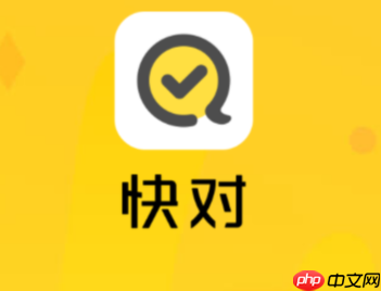 快对ai怎么查看历史记录 快对作业历史记录怎么删除