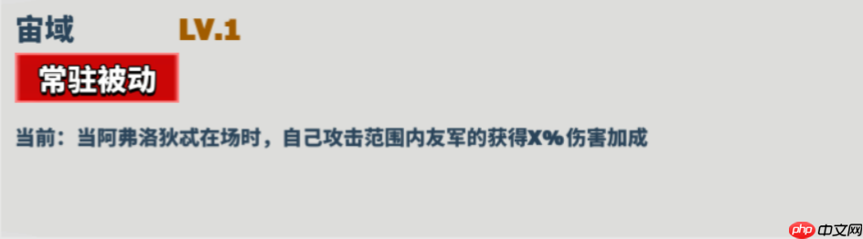 《超凡守卫战》阿弗洛狄忒角色技能图鉴  第4张