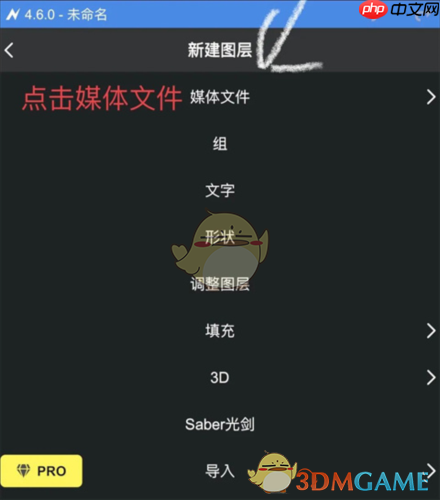 《vn剪辑》补帧教程  第3张