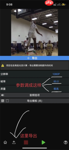 《vn剪辑》补帧教程  第14张