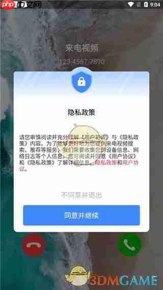 《嗨来电》使用教程  第1张