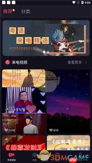 《嗨来电》使用教程  第2张