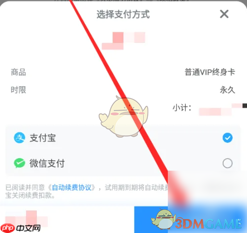 《可可英语》会员开通方法  第3张