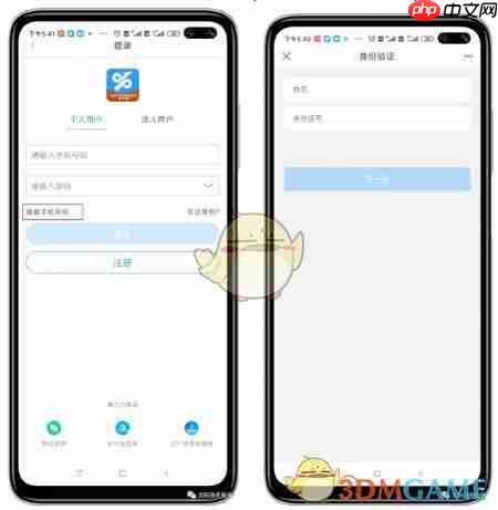 《沈阳政务服务》修改手机号方法  第2张