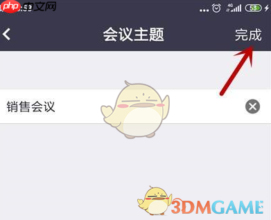 《zoom》设置会议主题方法  第5张