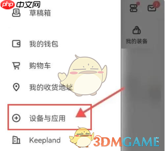 《keep》连接运动手表方法  第1张
