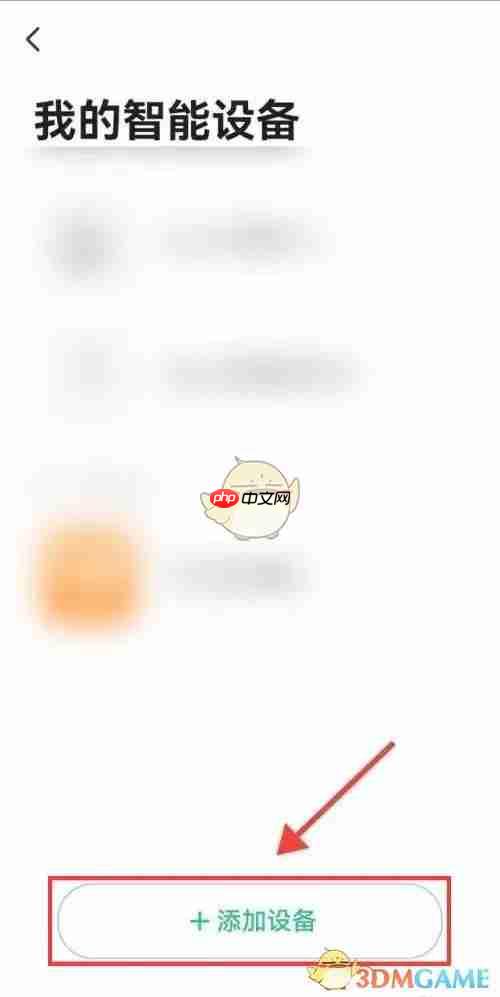 《keep》连接运动手表方法  第2张