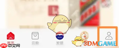 《i茅台》申购结果查看方法一览  第1张