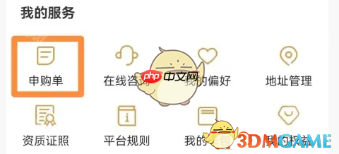 《i茅台》申购结果查看方法一览  第2张