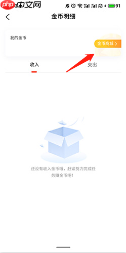 《大米网校》金币商城入口  第2张
