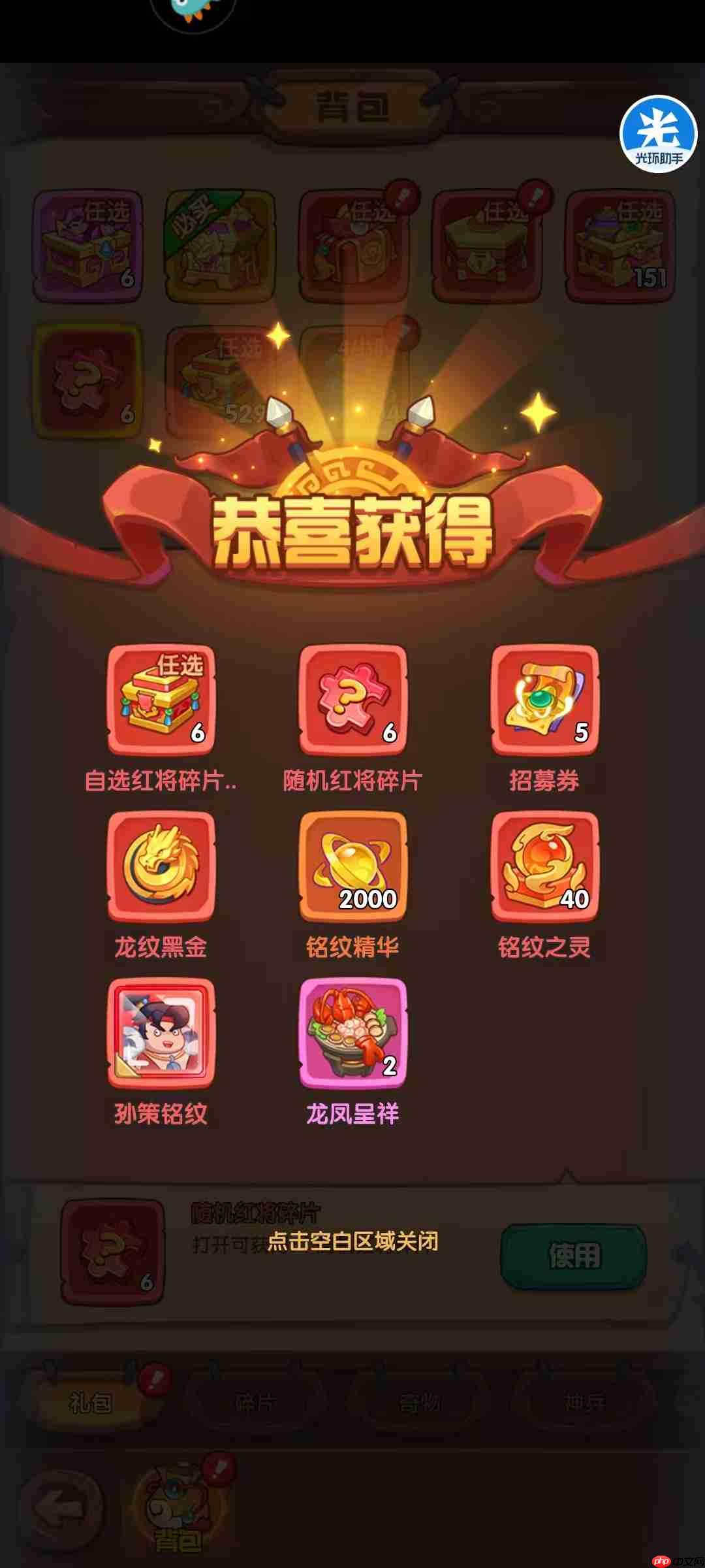 《守护之境》兑换码礼包大全  第2张