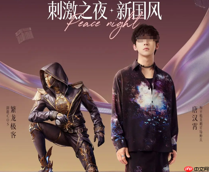 《和平精英》哪吒2联动活动介绍  第6张