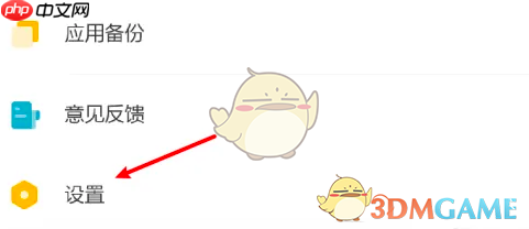 《豌豆荚》实名认证方法  第3张