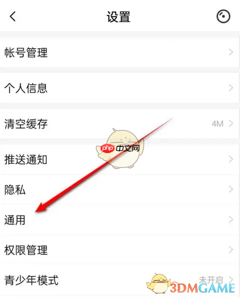 《唱吧》个人主页送礼开关关闭方法  第3张