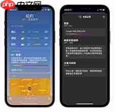苹果iOS17天气应用有哪些改进  第3张