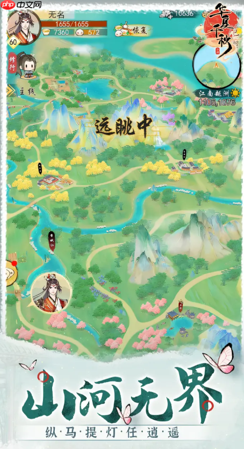 《华夏千秋》妙莲华介绍