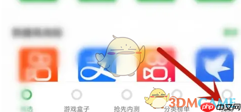 《豌豆荚》关闭应用升级提醒方法  第1张