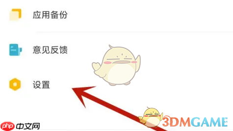 《豌豆荚》关闭应用升级提醒方法  第2张