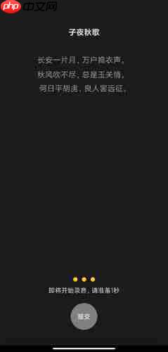 《诵读帮》查看测试结果方法  第2张