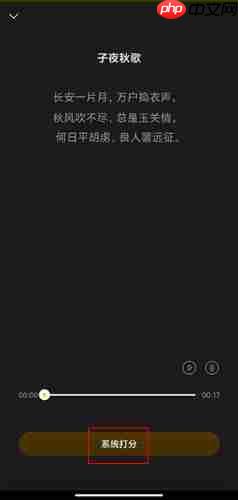 《诵读帮》查看测试结果方法  第4张