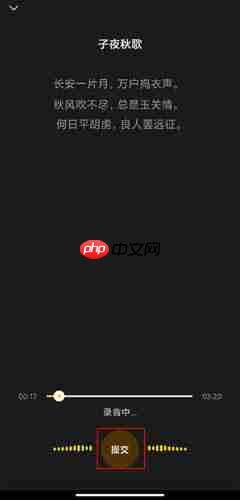 《诵读帮》查看测试结果方法  第3张