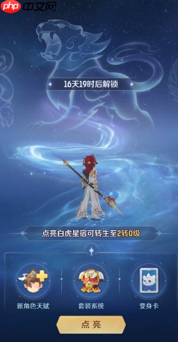 《灵兽大冒险》魔王加点方案  第4张