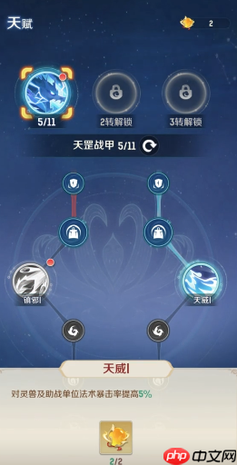 《灵兽大冒险》魔王加点方案  第3张