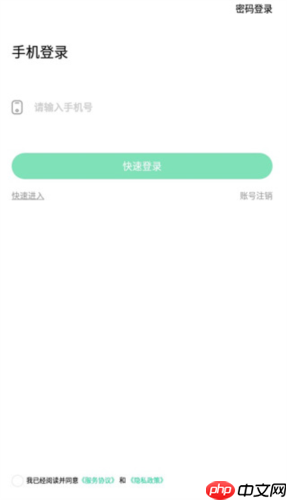 师生通app使用说明  第1张