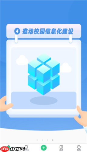 师生通app使用说明  第5张