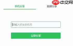 希沃白板如何生成二维码  第1张