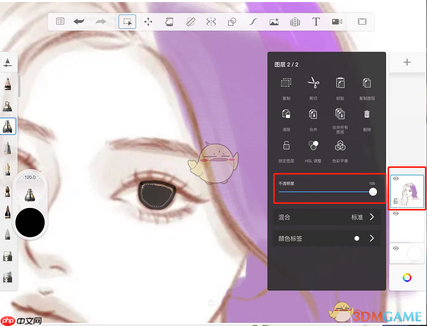 《sketchbook》调整图片透明度方法  第1张