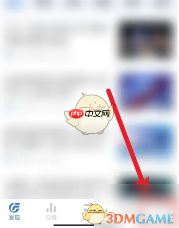 《广发易淘金》主板交易权限开通方法