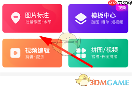 《天天向商》抠图教程