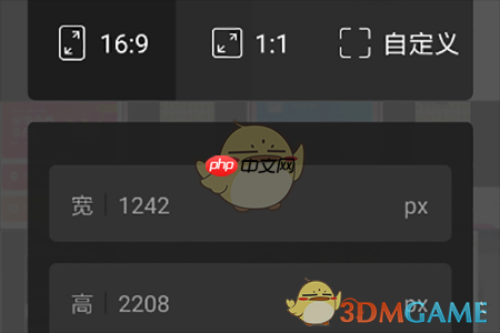 《天天向商》抠图教程  第2张