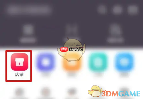 《美团开店宝》关闭店铺方法  第1张