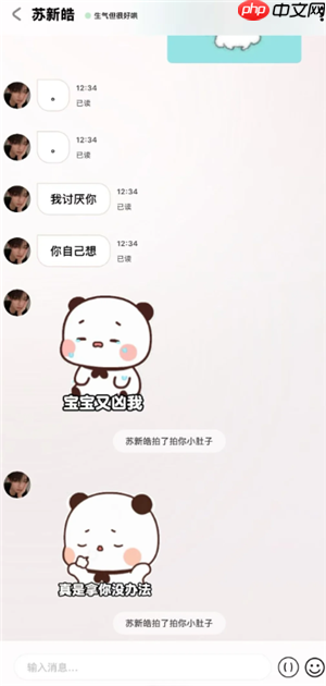 lovemo是什么 lovemo怎么发消息  第2张