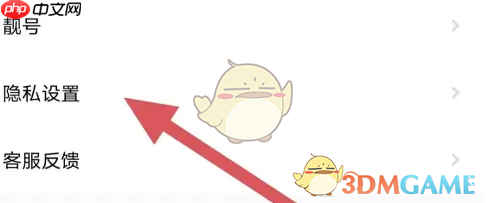 《kook》隐身状态方法  第3张